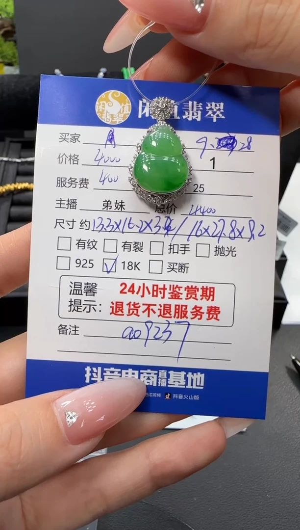吊坠(不含链)18K金镶嵌翡翠顺*翡翠吊坠