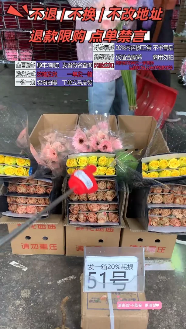 51号♥含20%耗损发一箱