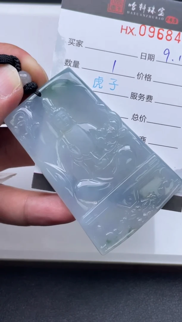 未镶嵌挂件翡翠哈轩  挂件1