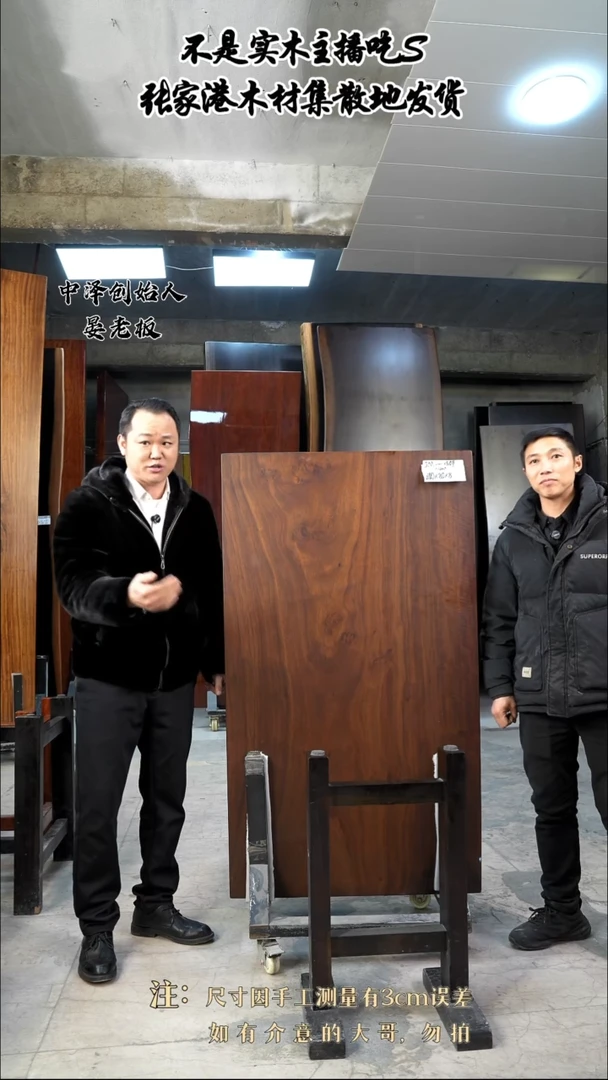 【闪购商品】木JM-1549黑金木140*80*8