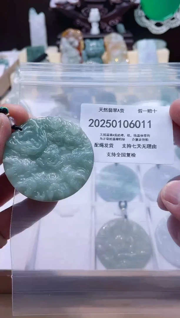 【闪购商品】翡翠颈饰未镶嵌闪购商品8号店200250010020