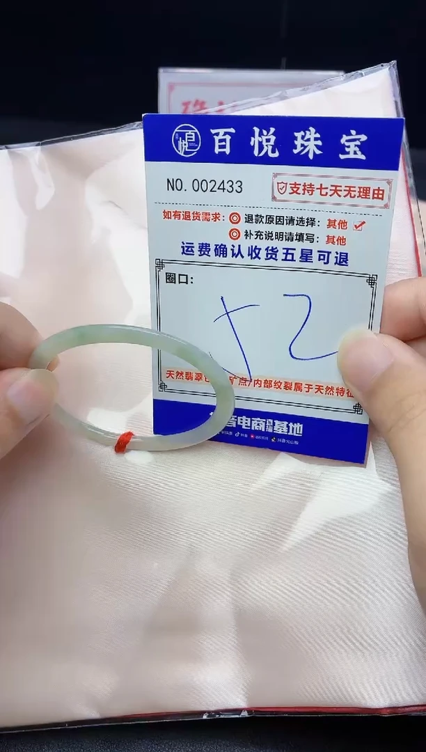 未镶嵌手镯翡翠手镯