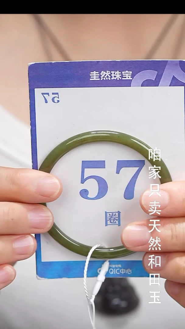 和田玉手镯未镶嵌94