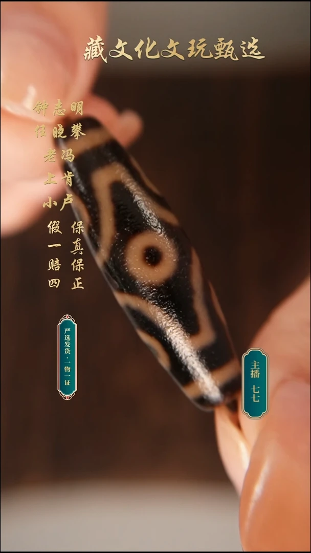 未镶嵌颈饰玛瑙/玉髓钟志明老油料超顶十字六47.8*14.2