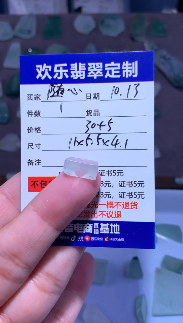 未镶嵌定制翡翠随**欲天然翡翠缅甸A货材料