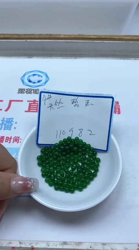 手饰玛瑙未镶嵌L296 碧 玉4mm110个8元
