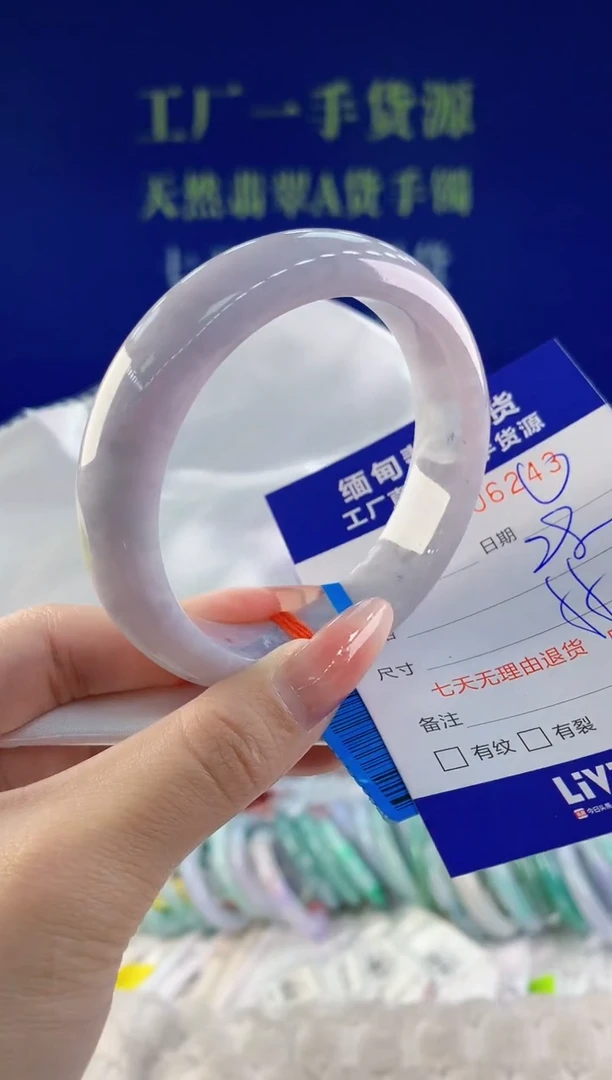 【闪购商品】翡翠手镯未镶嵌43天然A货翡翠