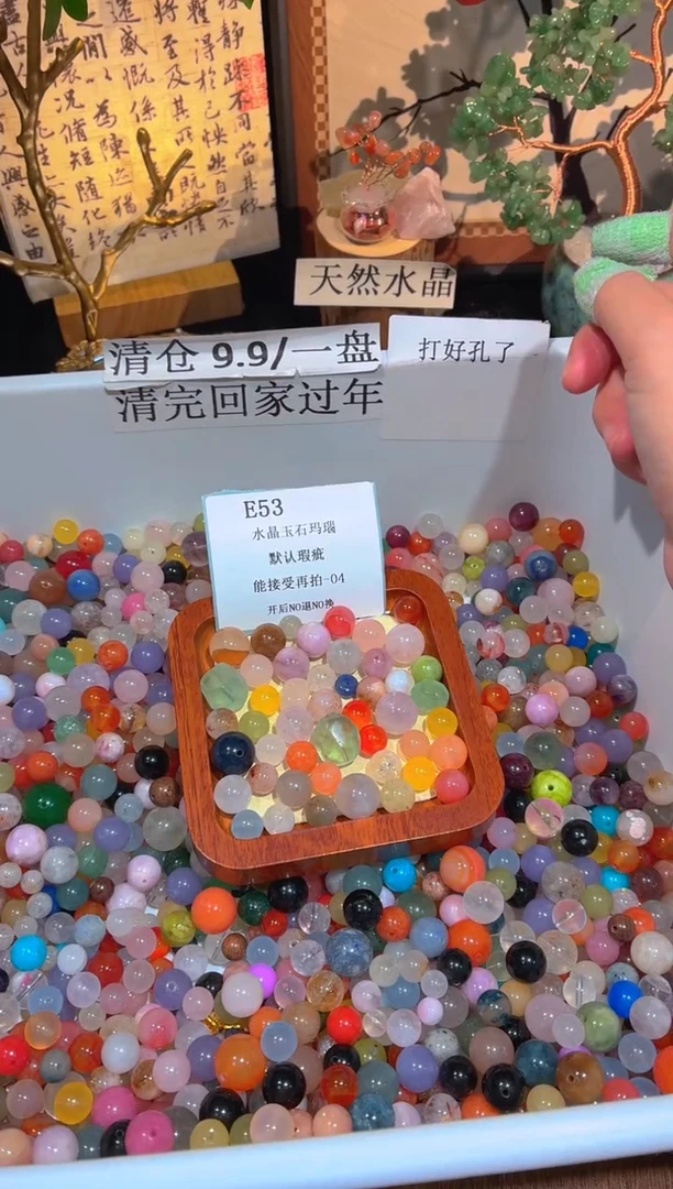 未镶嵌珠宝半成品水晶E53.默认瑕疵，介意勿拍！