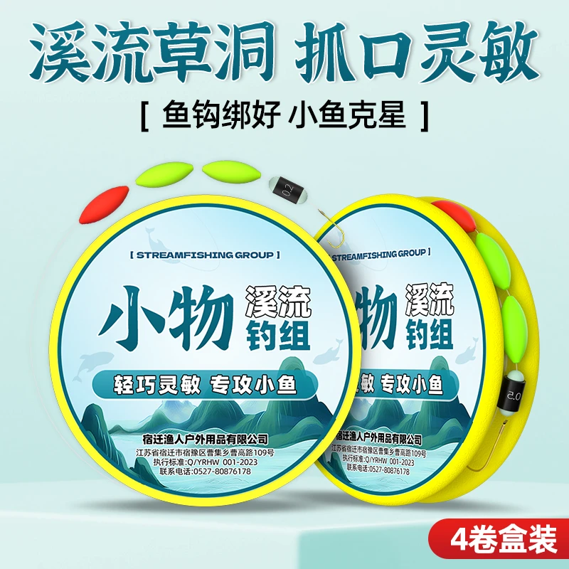 溪流钓线组专用马口白条石斑逗钓三粒七星漂套装传统小鱼小物细线