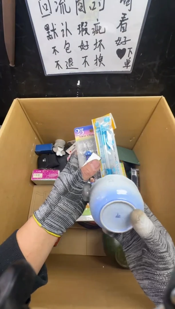 瓶清**来二手商品不退不换