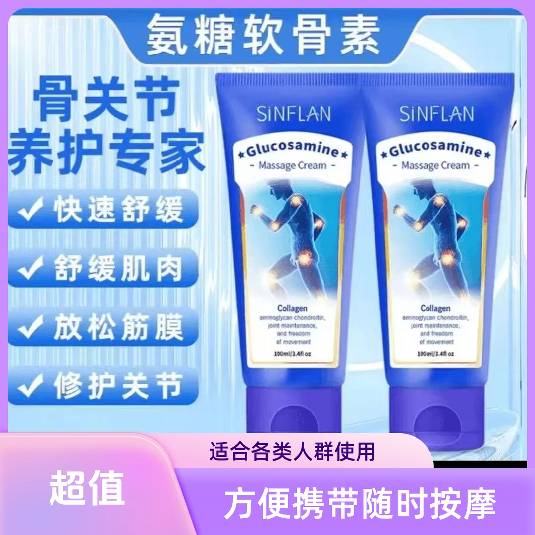 【官方直售】西班牙古力小蓝管氨糖理疗颈肩腰腿外用软膏涂抹渗透提