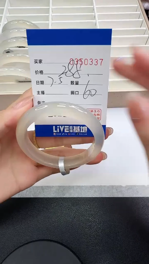 玛瑙/玉髓手镯未镶嵌0337