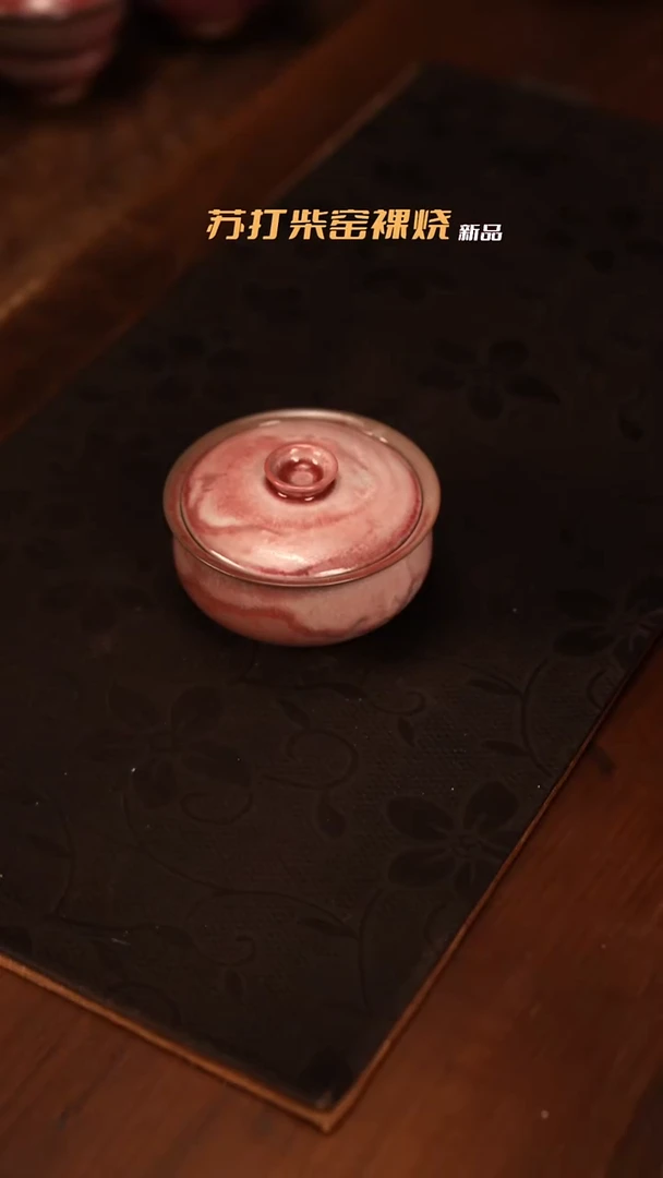 柴窑裸烧自然落灰830