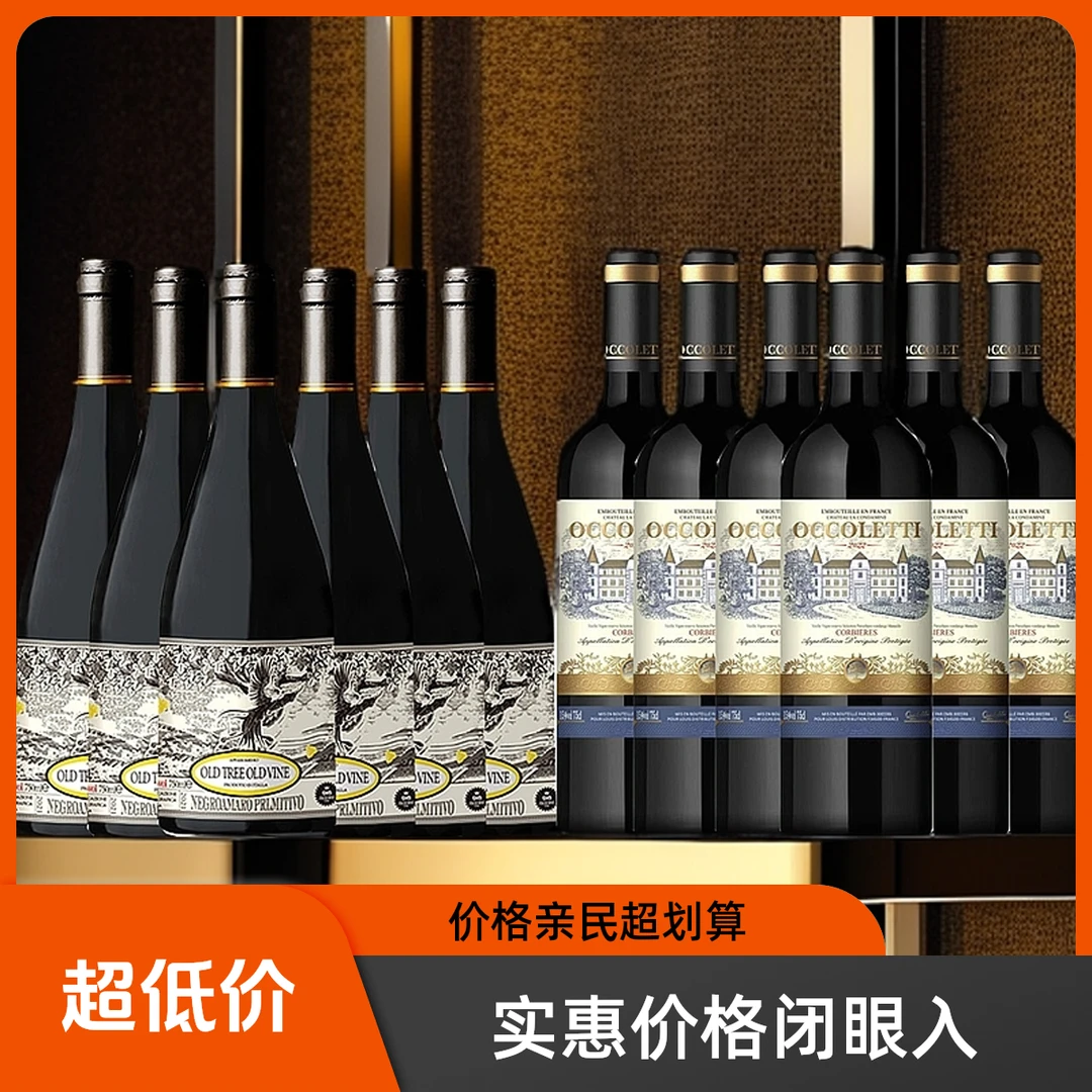 法国进口古堡干红+郎斯特古树老藤干红15度红酒整箱买一箱送一箱