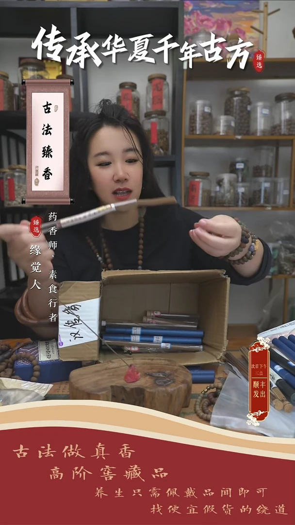 泥塑汉传线香-莲花香