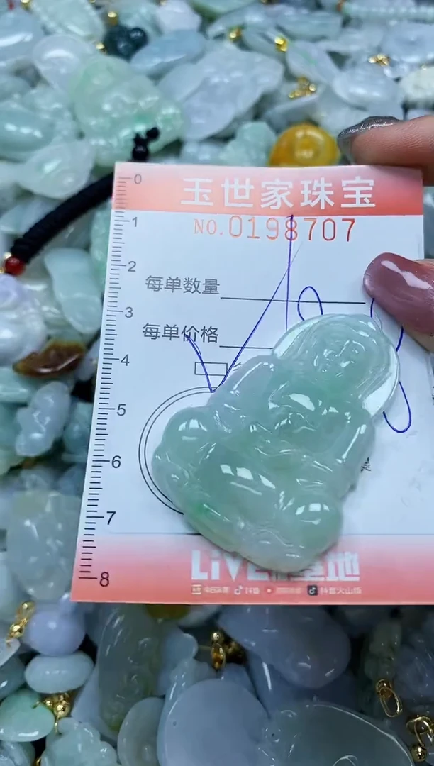 【闪购商品】翡翠颈饰未镶嵌闪购0198707多样性发其一