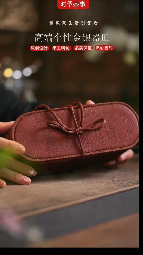 红云纱便携茶事包2