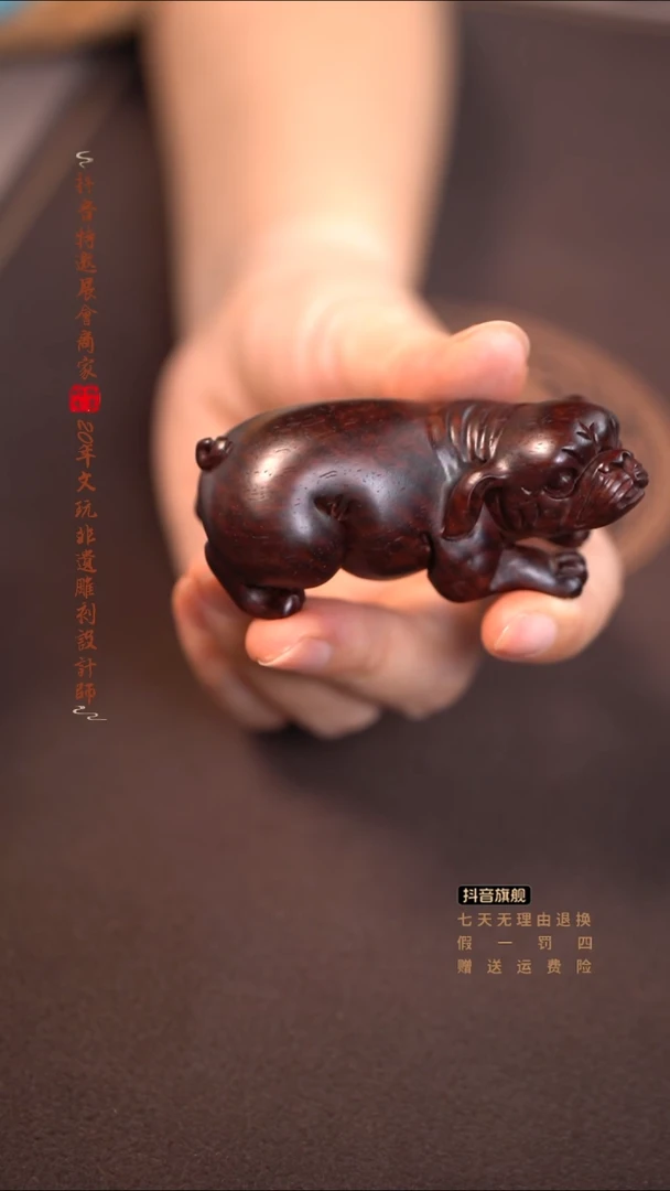 檀香紫檀（小叶紫檀）沙皮狗