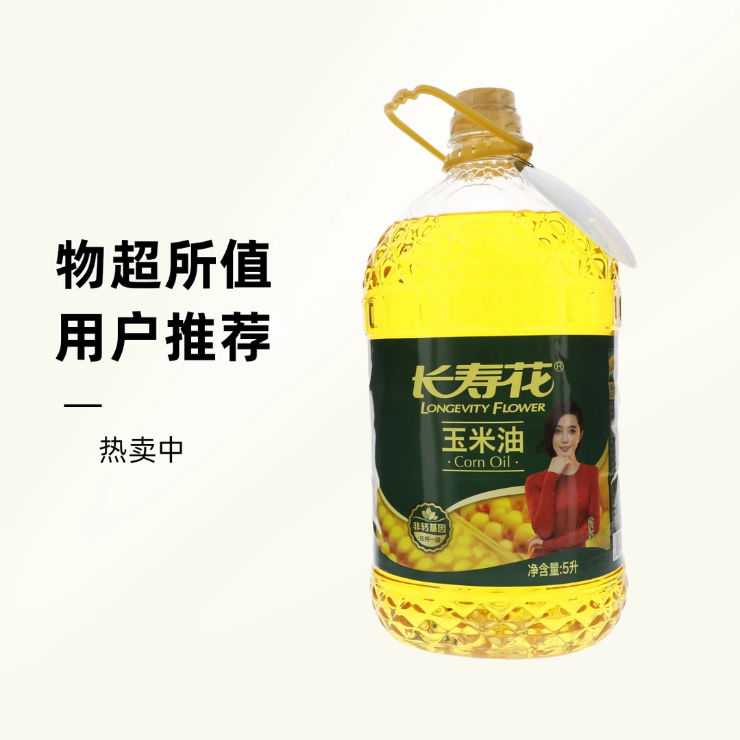 长寿花玉米油5L