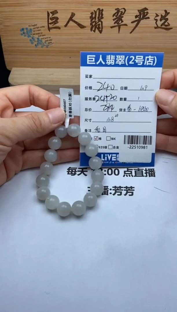 和田玉未镶嵌颈饰手串多人-22510981