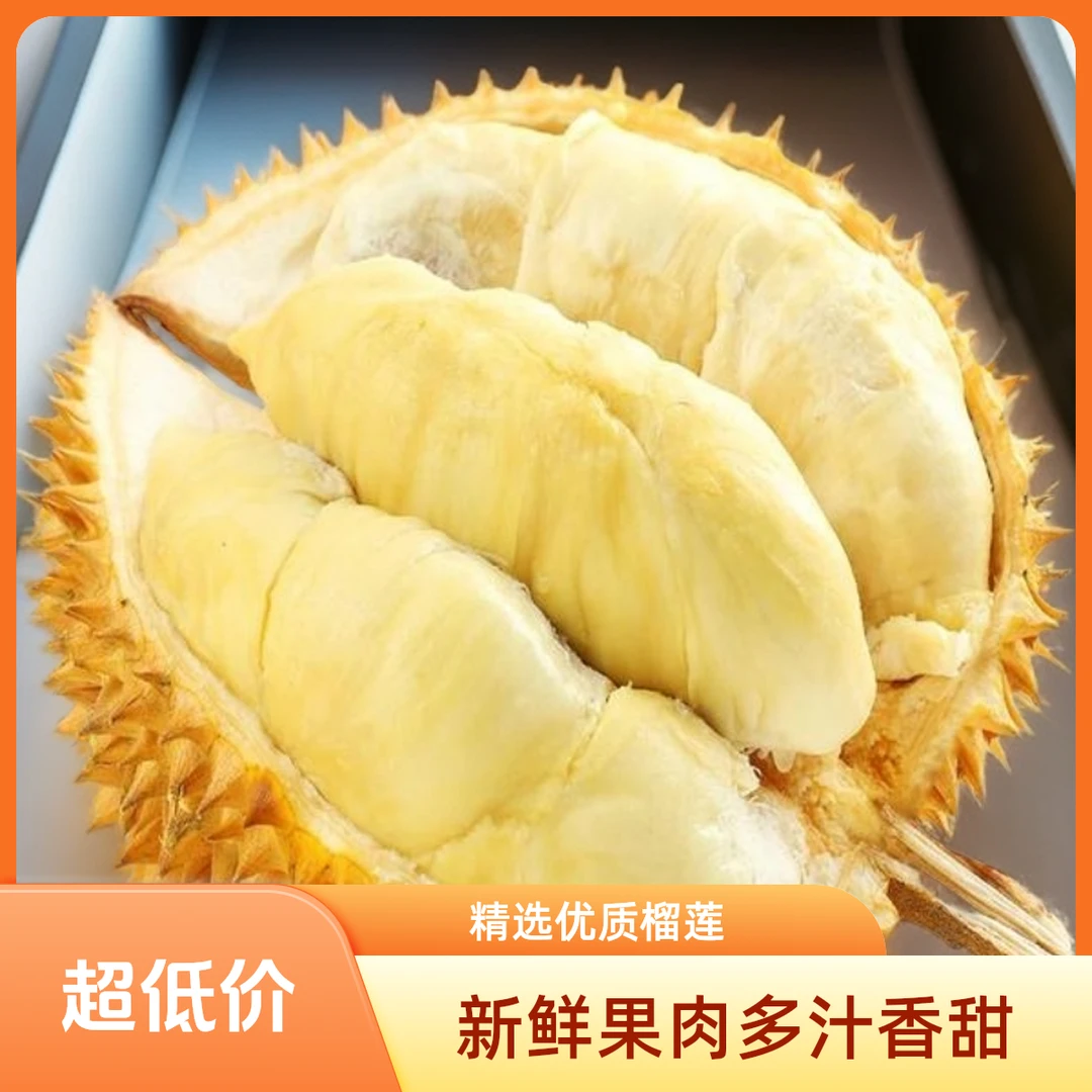 10号金枕榴莲2.465kg新鲜核小金枕泰国