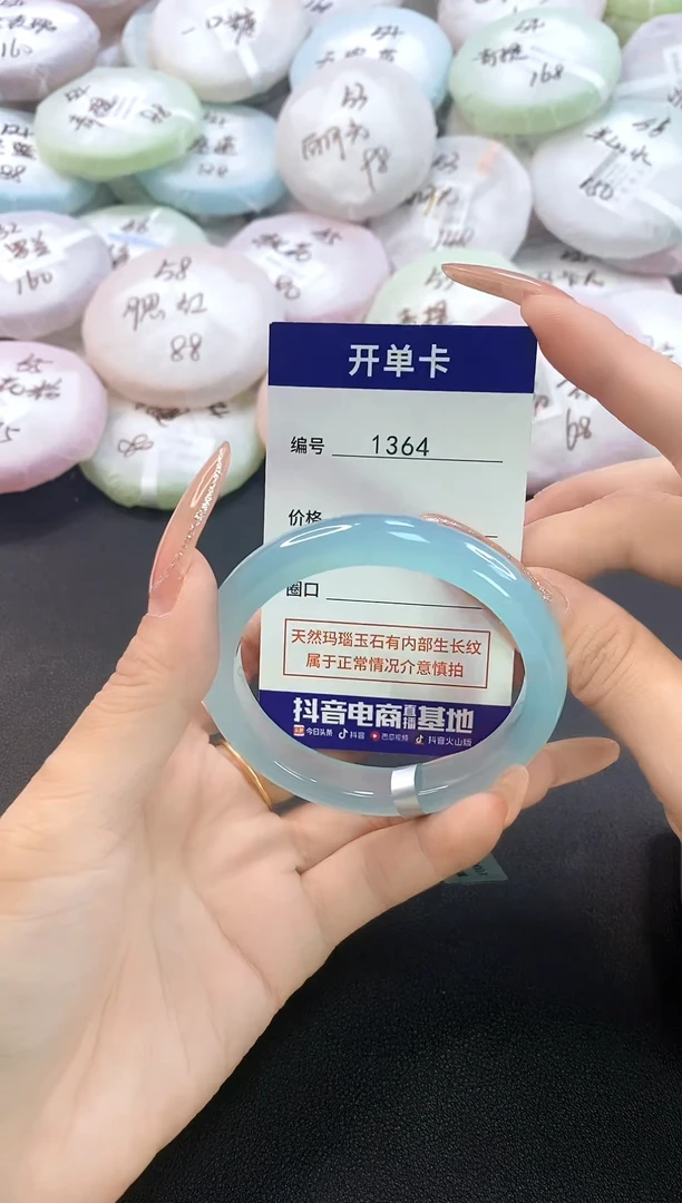 玛瑙/玉髓手镯未镶嵌1364圈口54