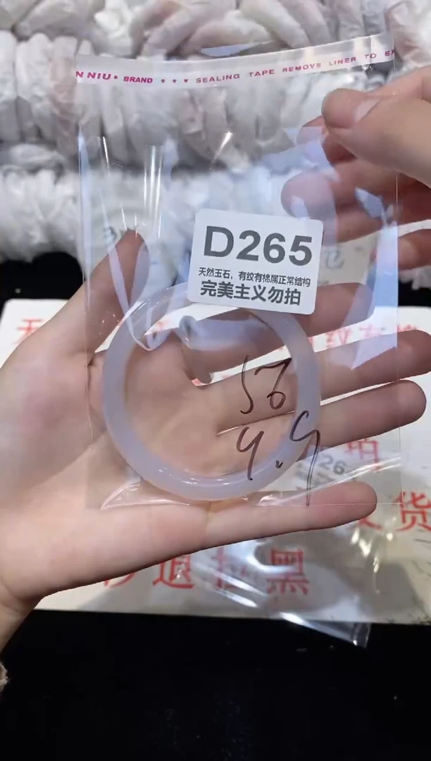 手镯玛瑙/玉髓未镶嵌56
