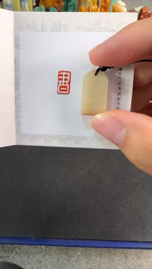 【闪购商品】昌化石印石编号编号3644