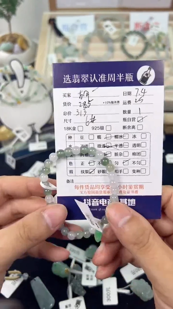 翡翠未镶嵌套链胡*图翡翠手链