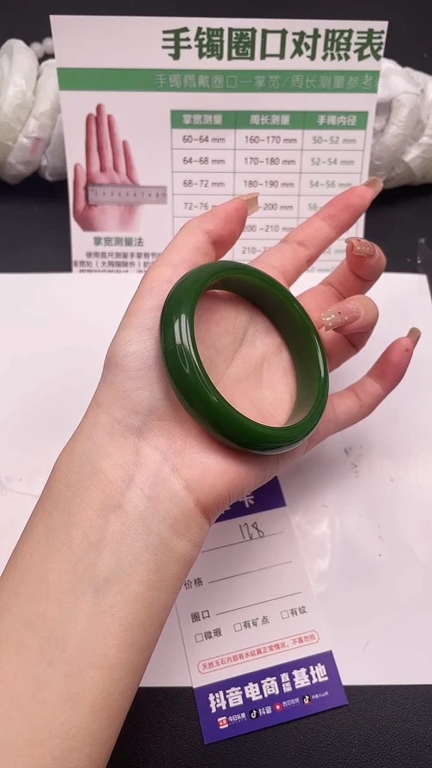 未镶嵌手镯石英质玉128-1-56