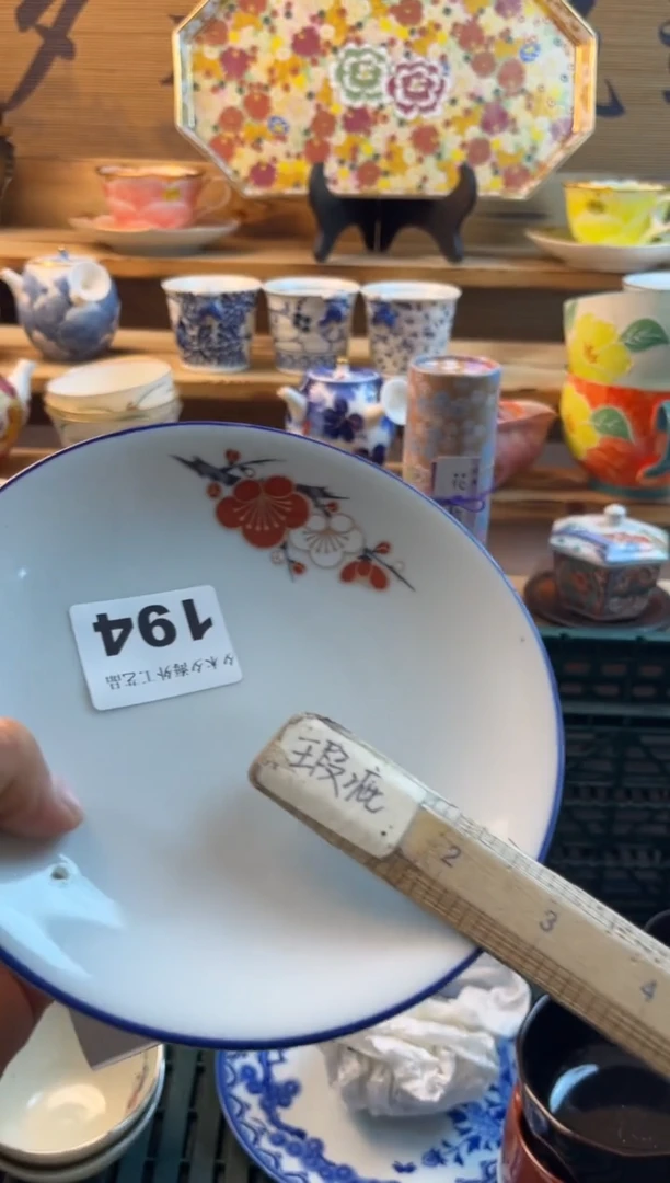 【闪购商品】瓷片瓷器          194