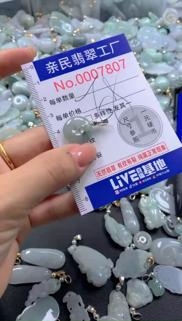 颈饰未镶嵌翡翠7807