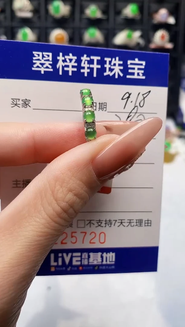 18K金镶嵌戒指翡翠5720