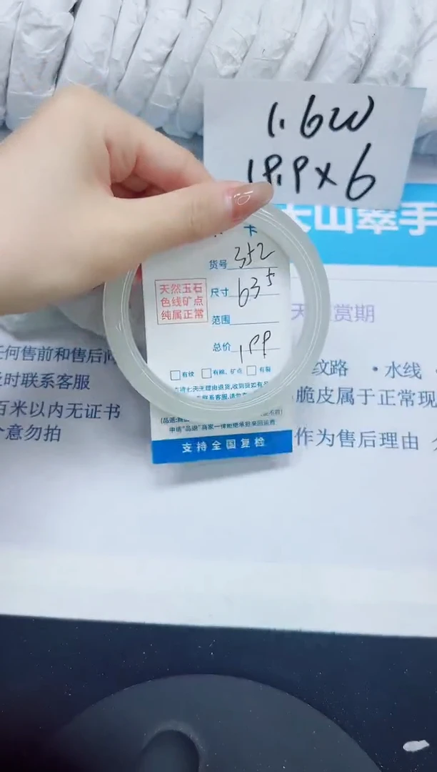 石英质玉手镯未镶嵌352/63.5