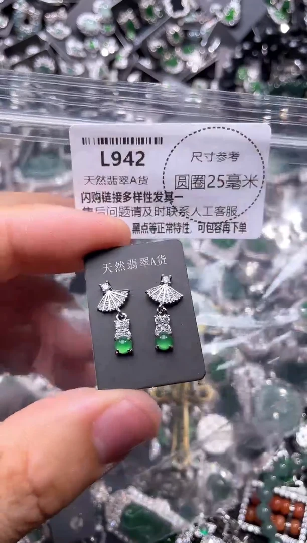 翡翠未镶嵌颈饰L942耳钉