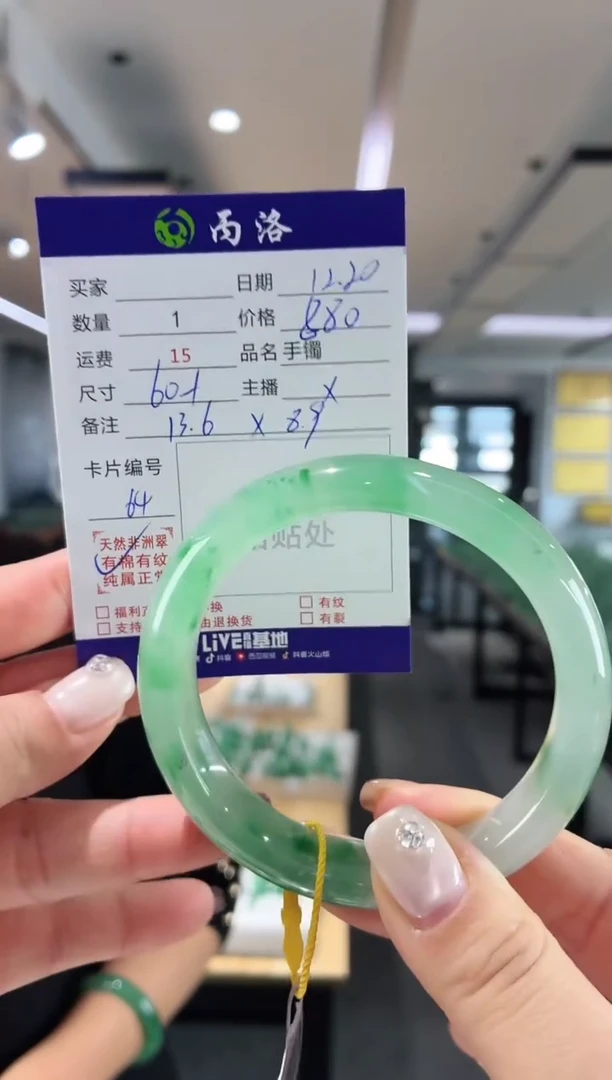未镶嵌石英质玉手镯60+