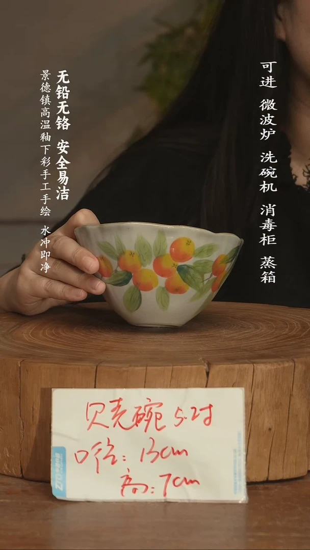 瓷景德镇高温瓷釉下彩手绘陶瓷