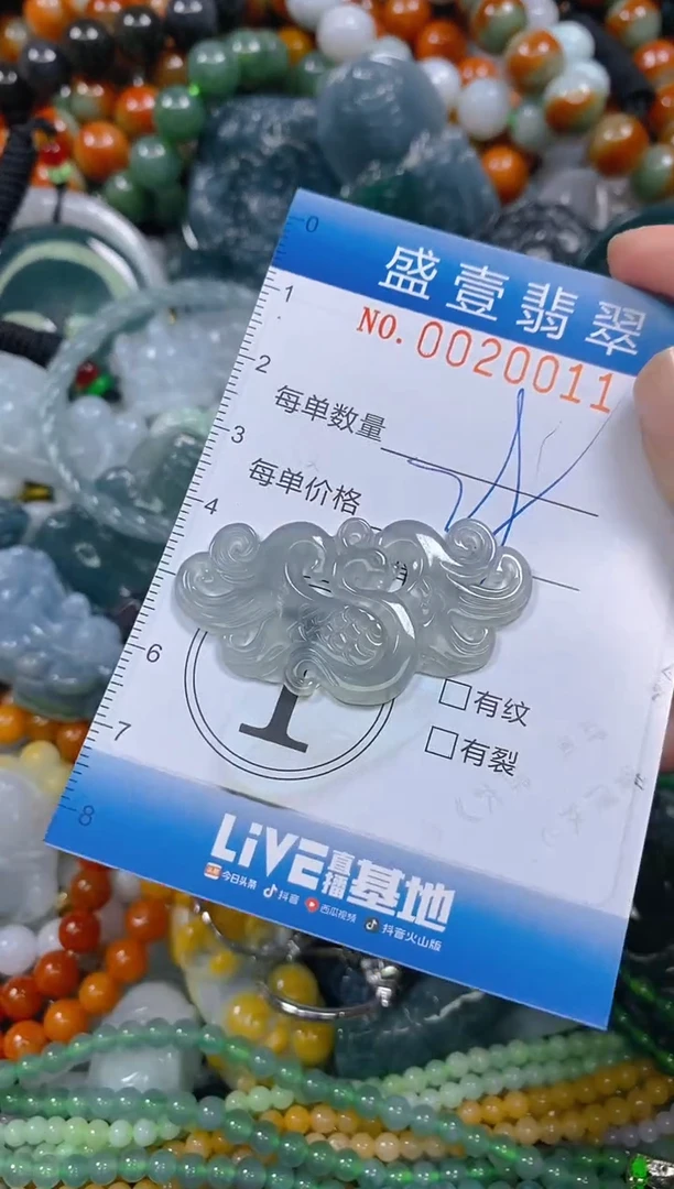 颈饰未镶嵌翡翠闪购0020011