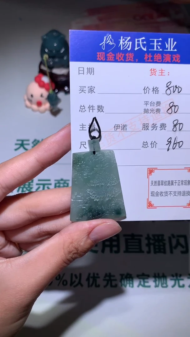 未镶嵌定制翡翠-毛货不退不换-