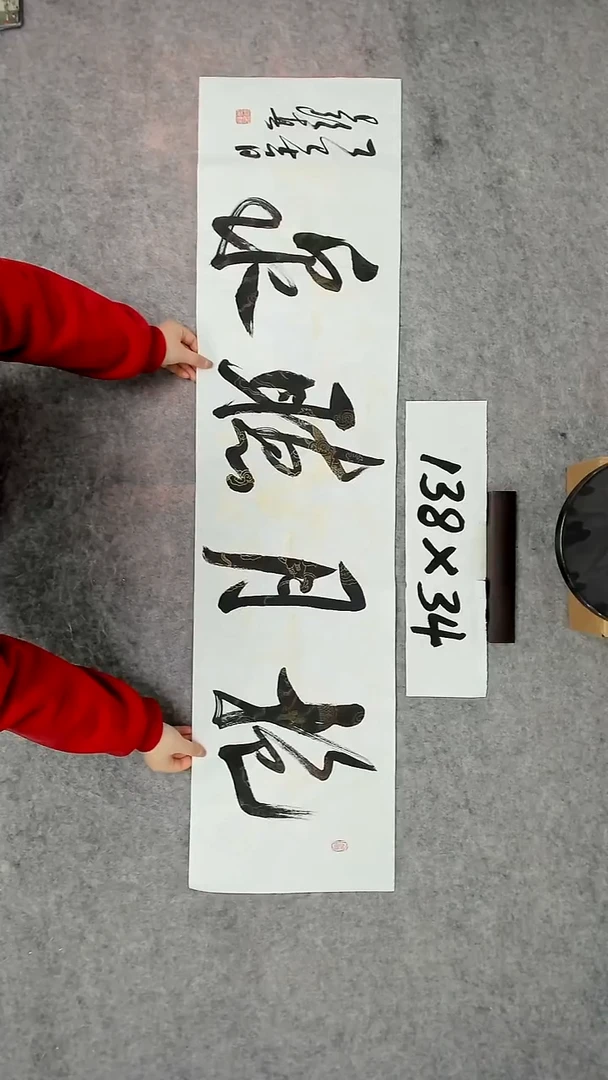 书法吕老师书法作品