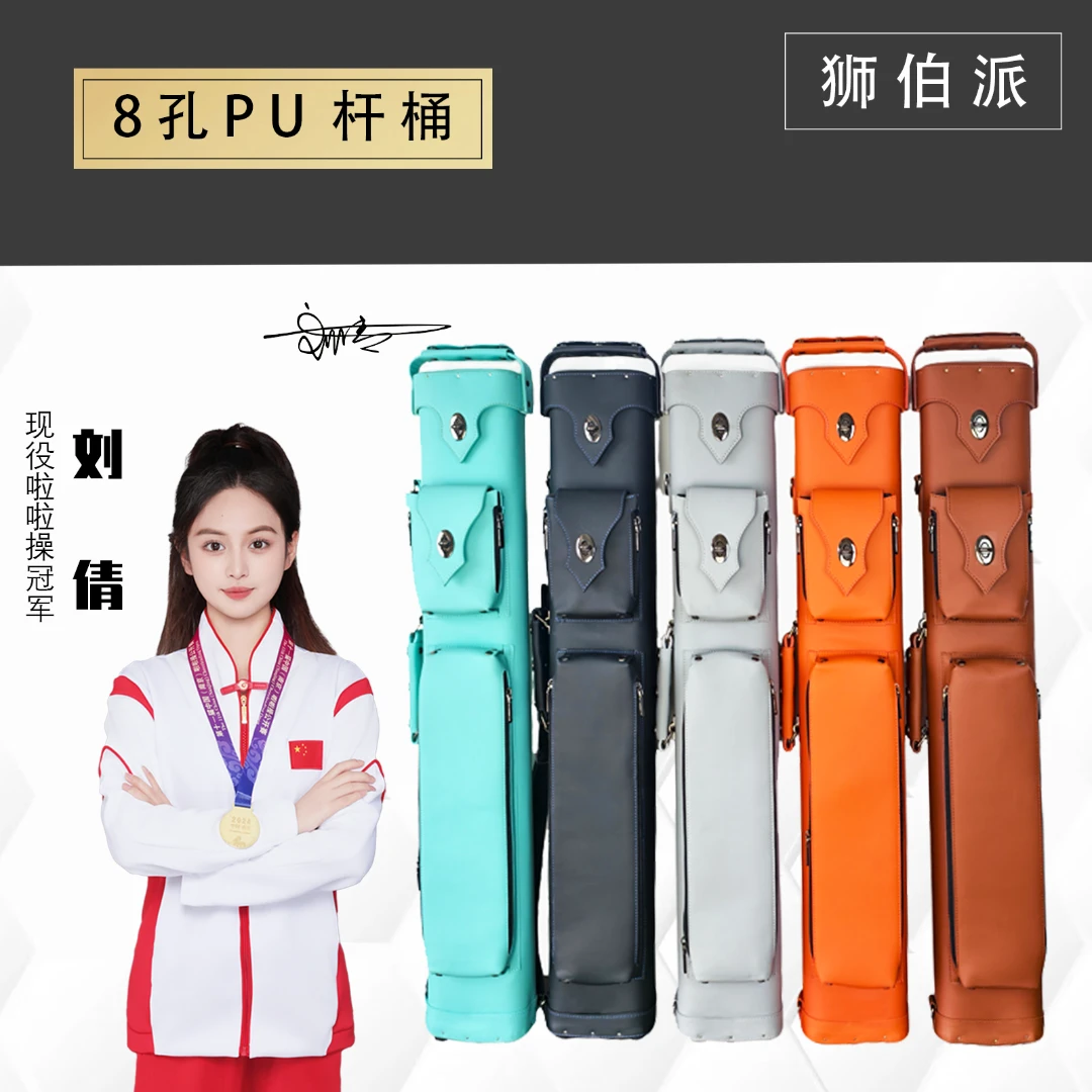 大头杆包盒九球杆大头杆8孔5孔大头杆杆包高颜值台球杆杆杆包台球