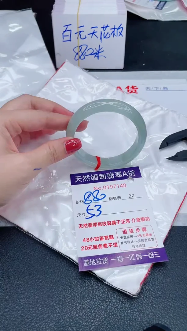 未镶嵌手镯翡翠880.00