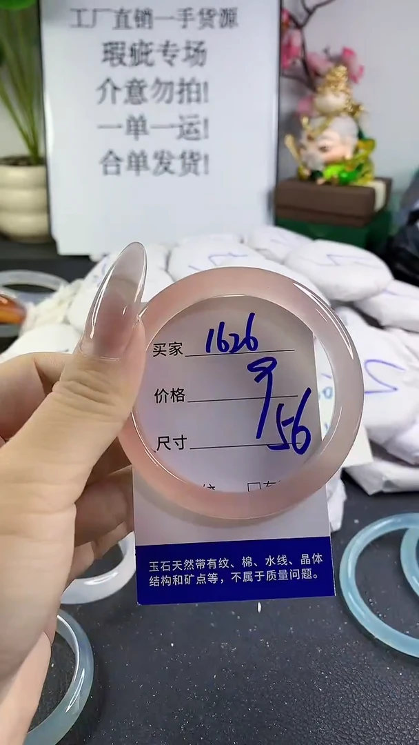 手镯玛瑙/玉髓未镶嵌1626