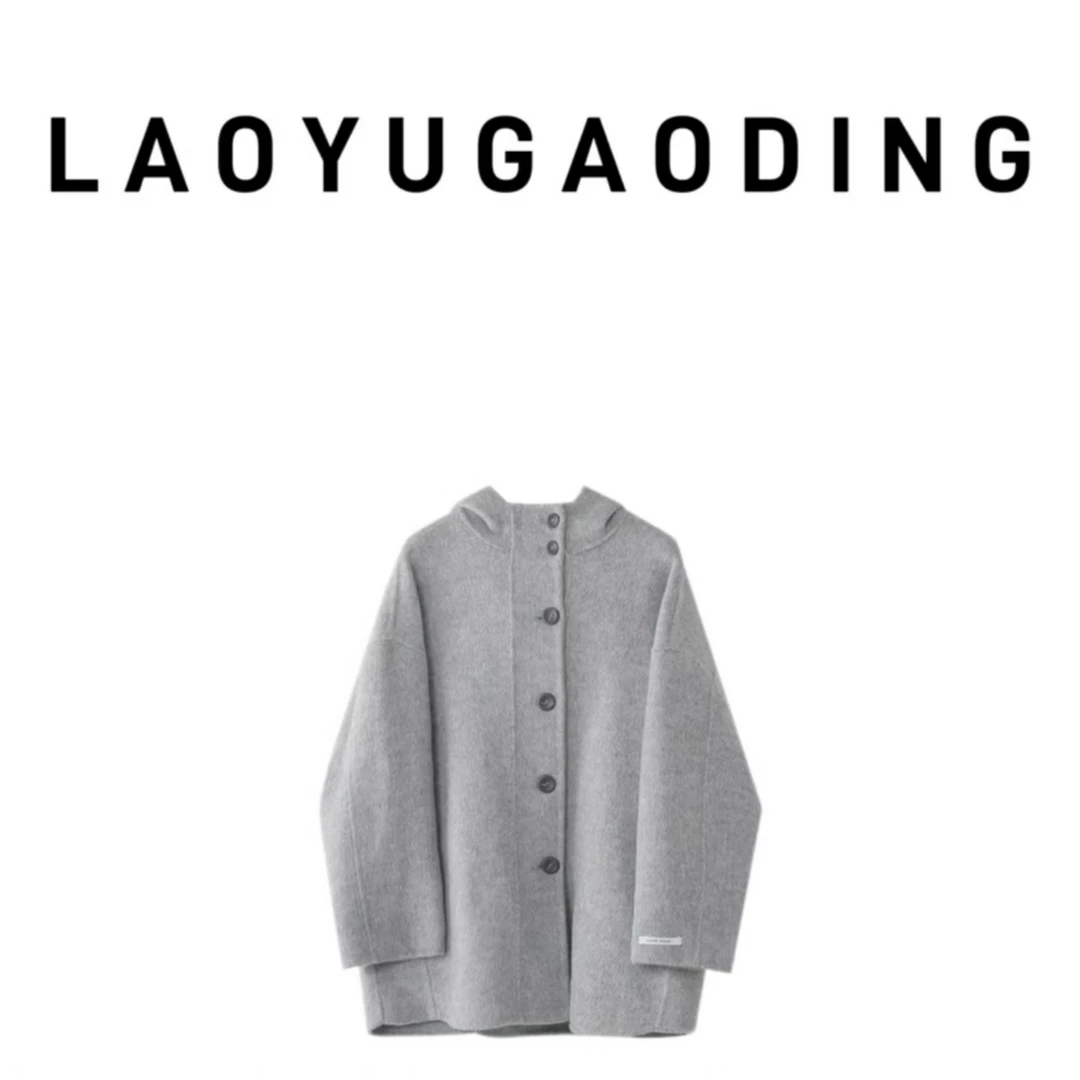 【LAOYUGAODING】高品质-88087连帽休闲时尚气质百搭羊毛大衣外套
