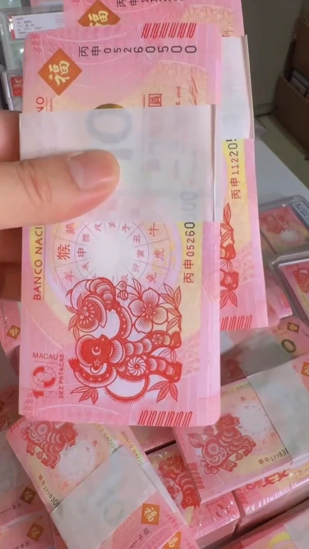纸澳门猴年生肖纪念钞整刀百联对钞尾三同-尾500