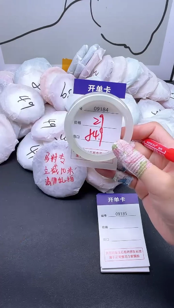 手镯玛瑙/玉髓未镶嵌9184