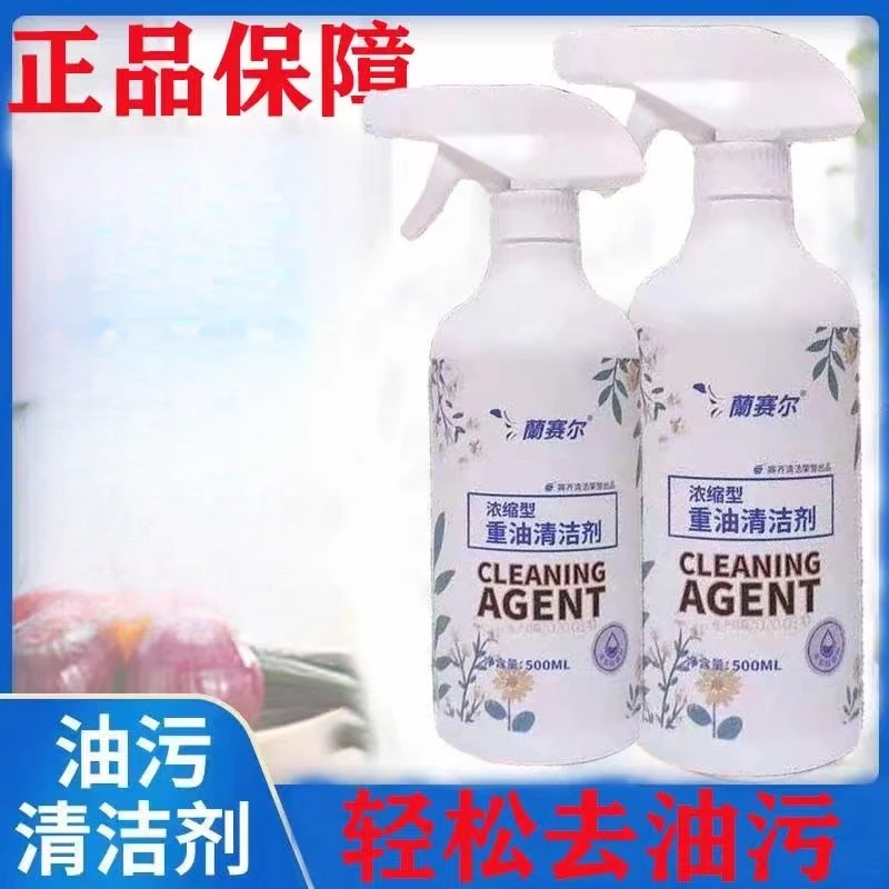 蘭赛尔重油污清洁剂赛齐油烟机灶台卫生间油污净泡沫去污去渍除垢