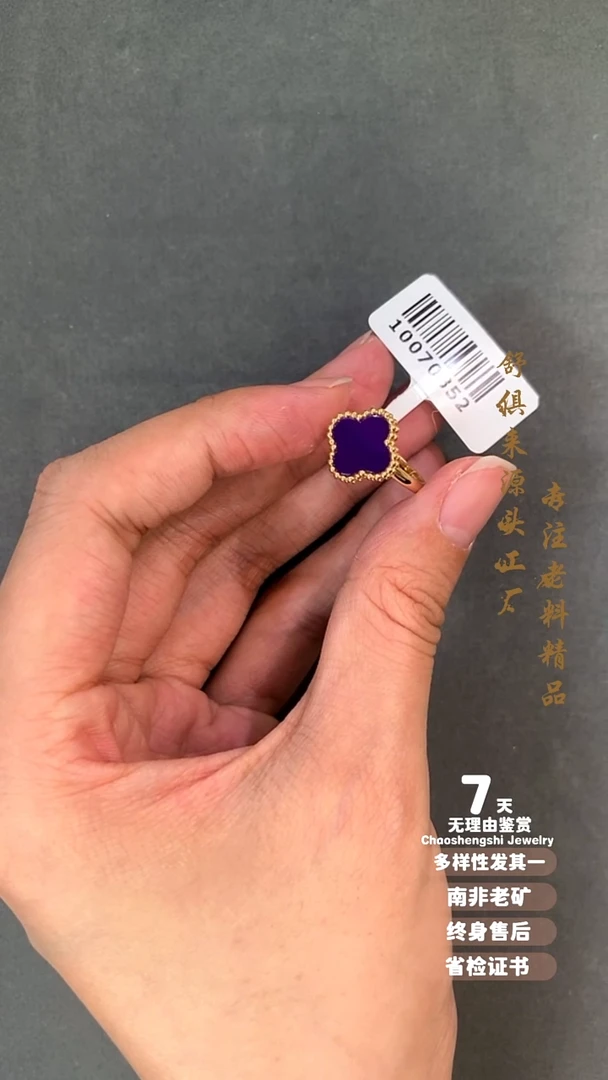 苏纪石（舒俱来）18K金镶嵌戒指1S