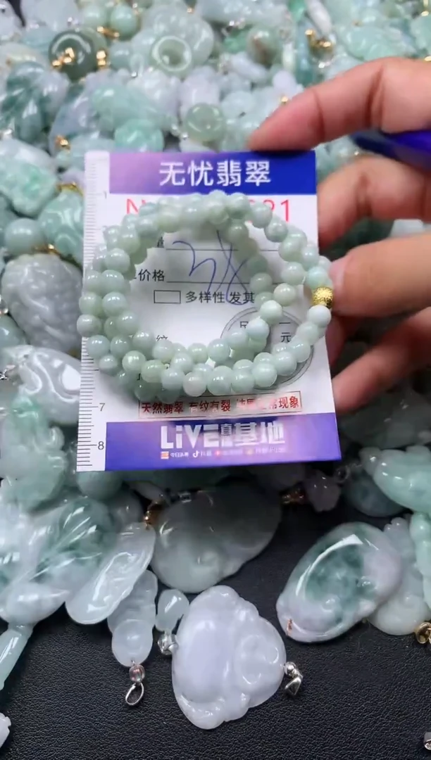 颈饰未镶嵌翡翠7321