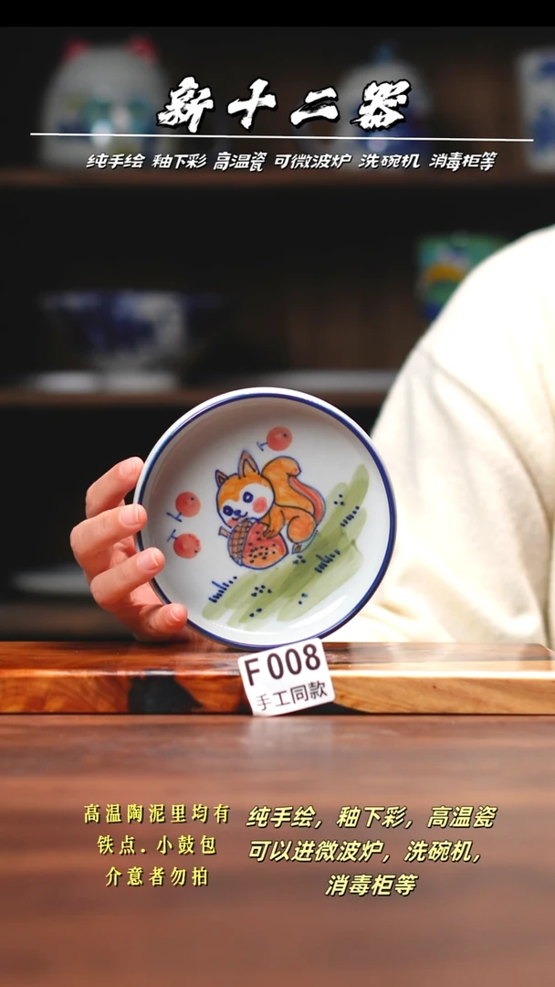 其他F008新十二器瓷器